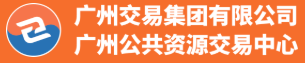 广州交易集团