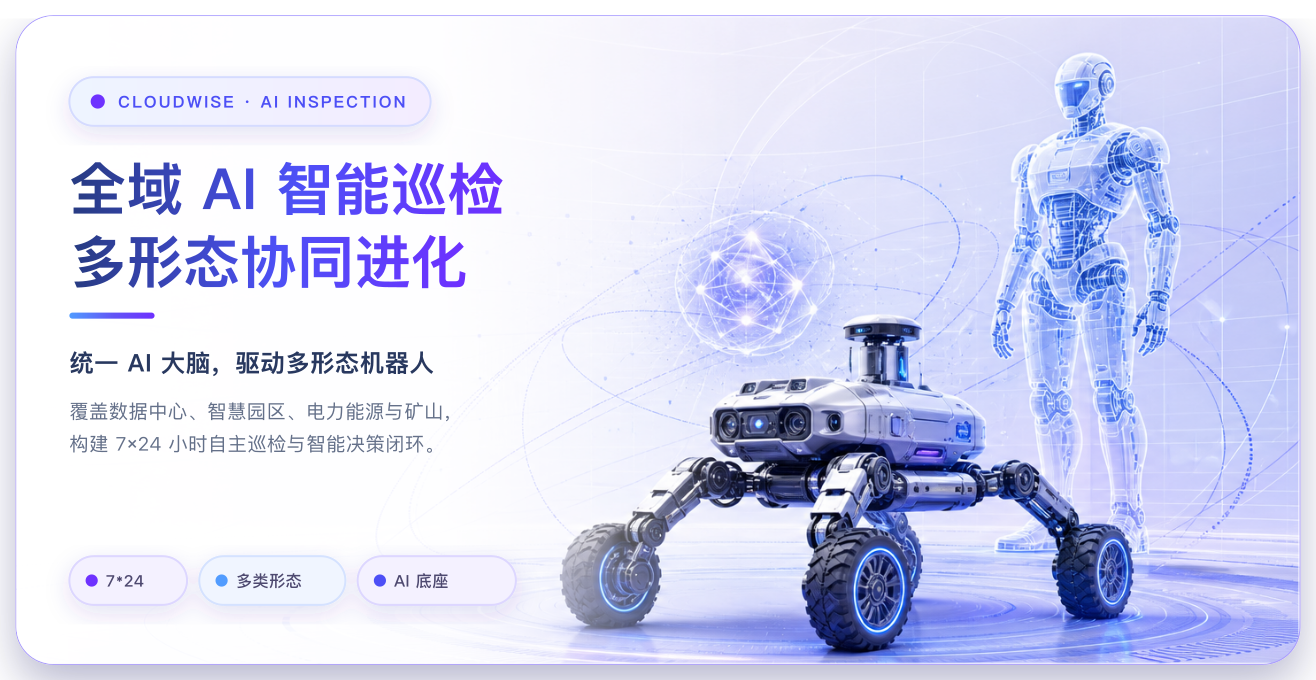 AI Inspection 展示