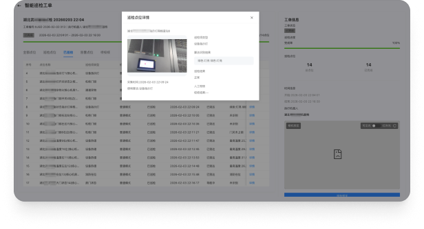 自动化任务巡检