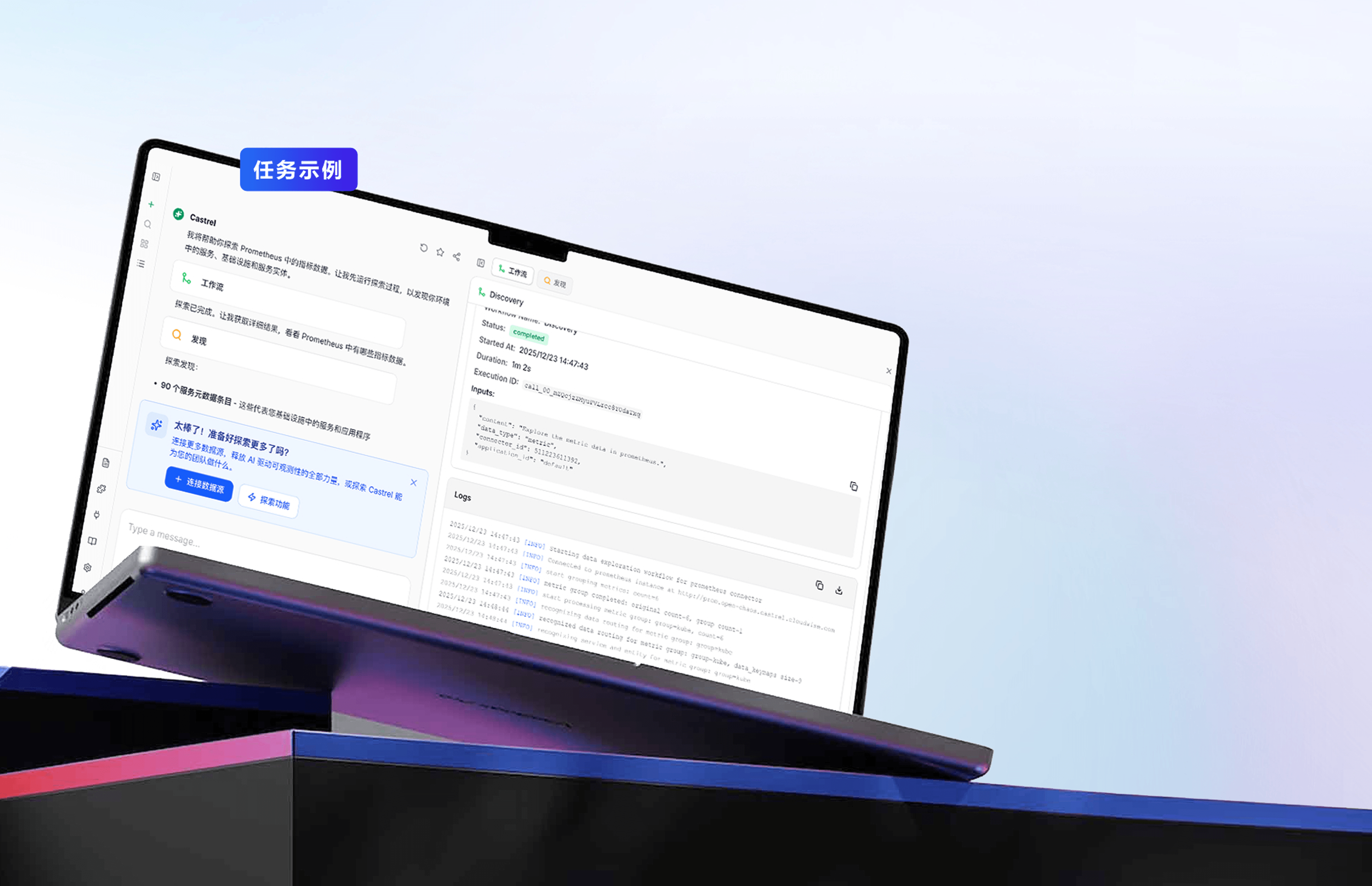 Castrel 功能展示