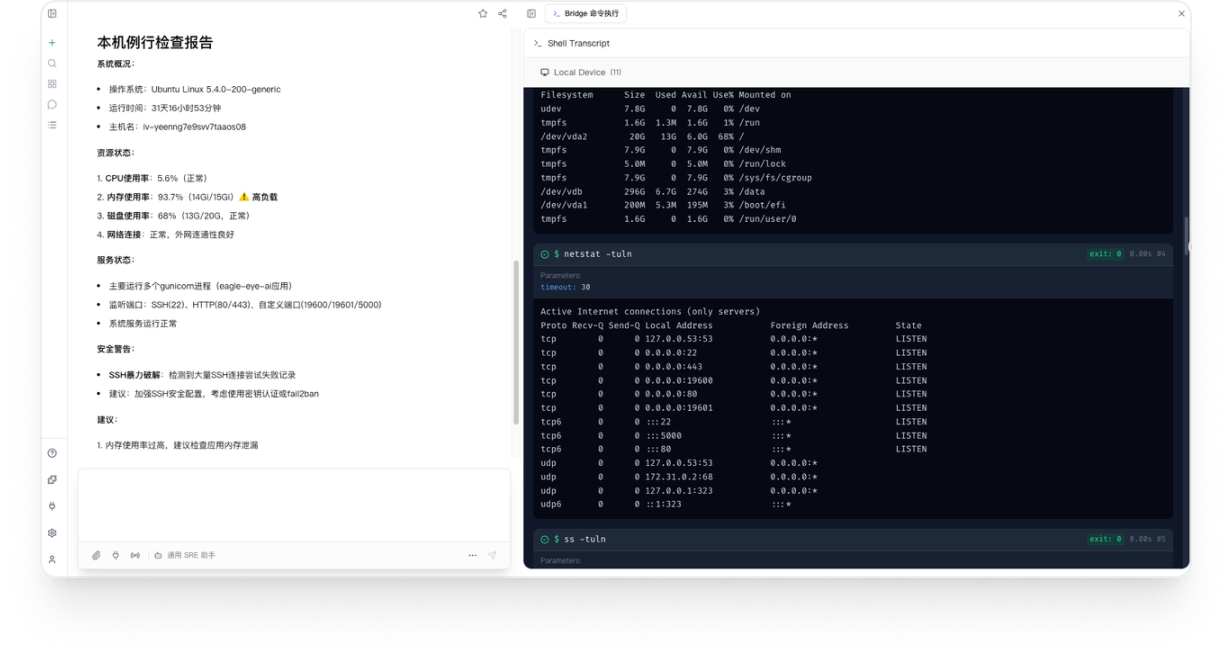 AI驱动的自助服务