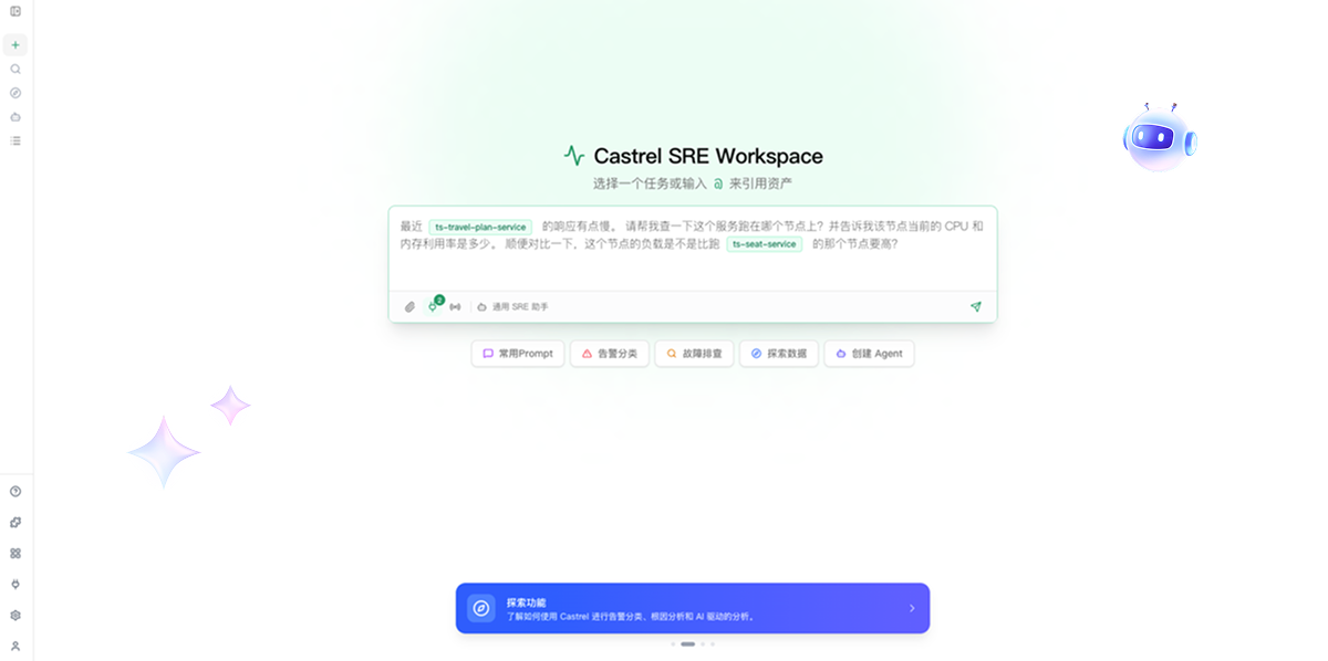 Castrel (SRE Agent) - 您的SRE AI副驾驶