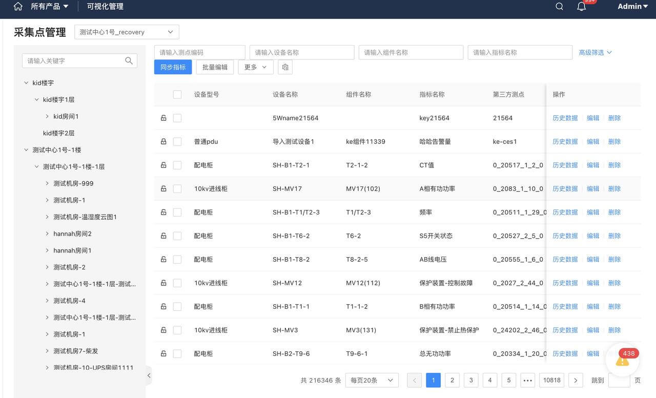 强大的系统融合与生态兼容