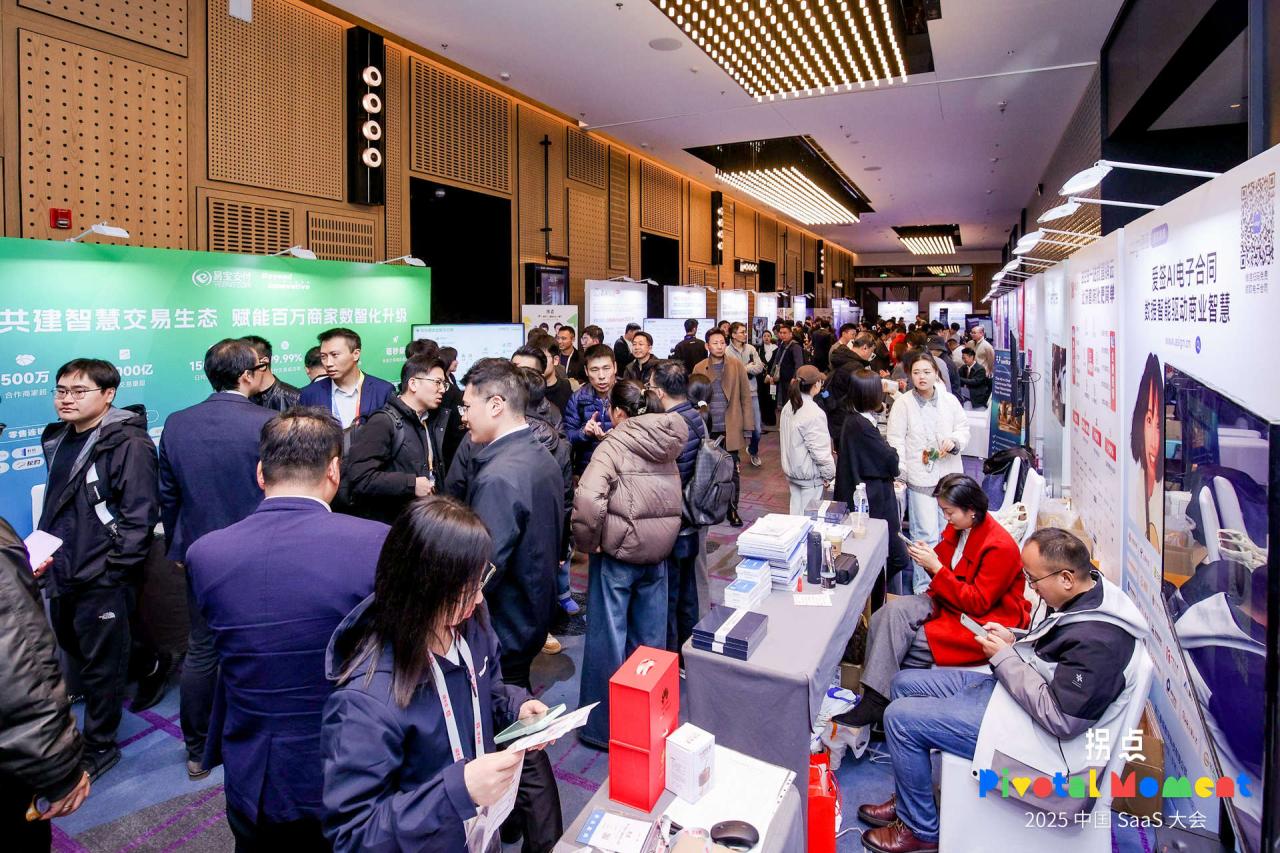 硬核出海！云智慧Cloudwise闪耀2025中国SaaS大会！