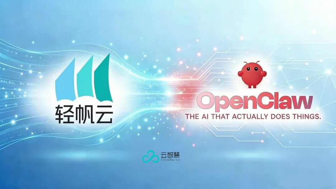 当轻帆云 ITSM 遇上 OpenClaw：一种“去 UI 化”的生产实践