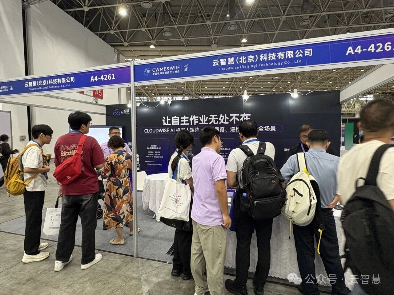 云智慧亮相 SPIR Expo 2026：让智能巡检从异常识别走向自主作业配图 1