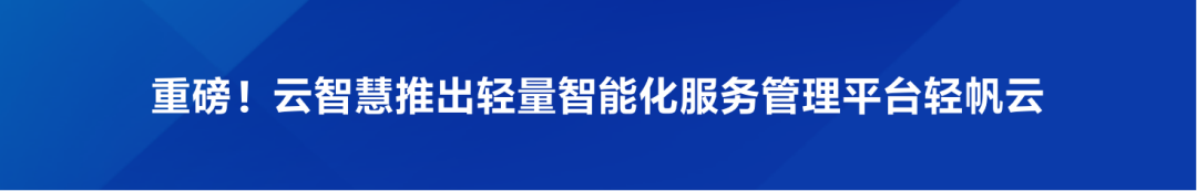 云智慧入选Gartner®《2024中国基础设施战略技术成熟度曲线》报告配图 6