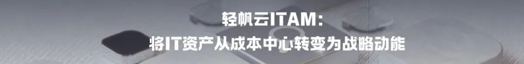 亮相数智企业创新峰会!云智慧解析AI如何重构IT服务管理体系配图 9