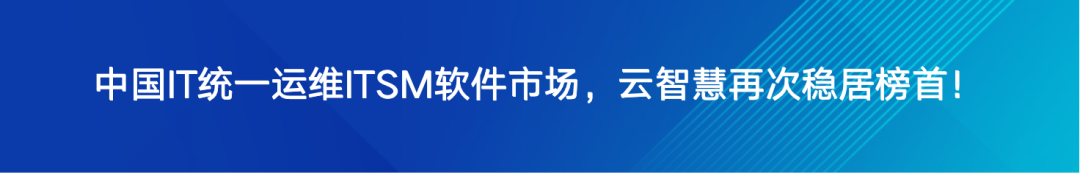 制造行业数字化运维破局之道配图 7
