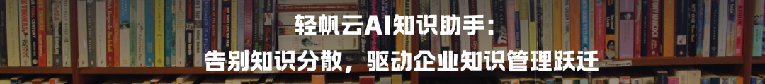 亮相数智企业创新峰会!云智慧解析AI如何重构IT服务管理体系配图 10