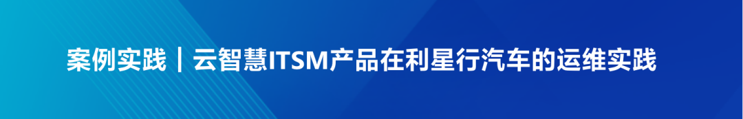 重磅！云智慧推出轻量智能化服务管理平台轻帆云配图 5