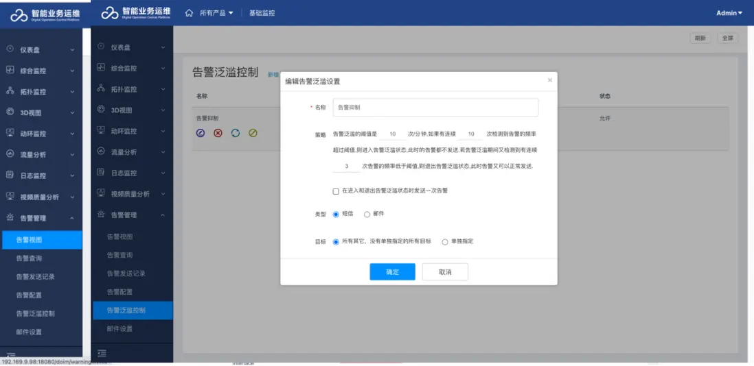 行业方案｜&ldquo;医疗&rdquo;行业智能运维解决方案介绍配图 12