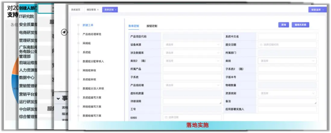 行业方案｜&ldquo;机场&rdquo;行业智能运维解决方案介绍配图 9