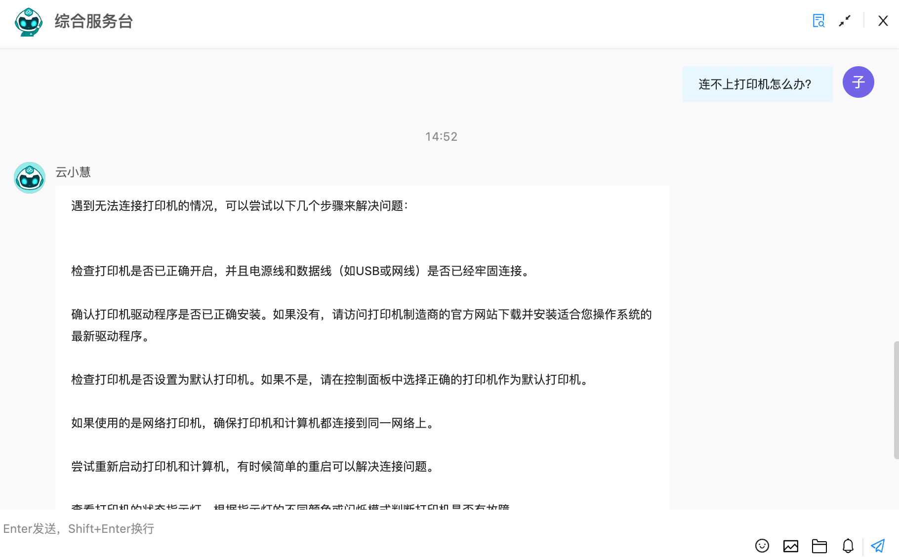 2026 高性价比国产 ITSM 软件深度推荐｜企业 IT 服务管理（ITSM）升级指南配图 2