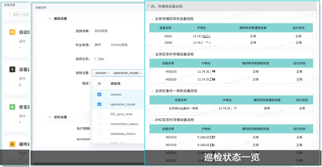 深度解析智能运维场景下&ldquo;港口行业&rdquo;解决方案配图 13